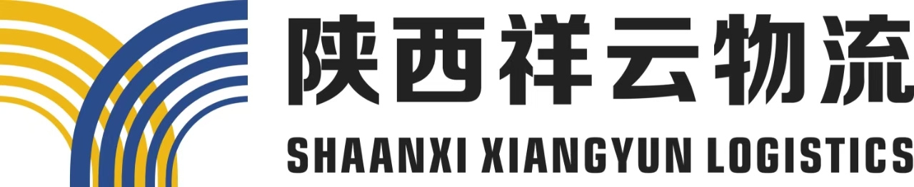 陕西祥云物流 Shaanxi Xiangyun Logistics